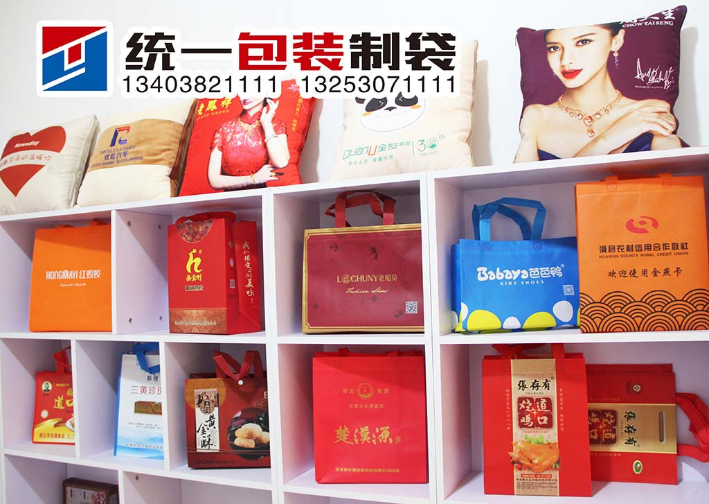滑縣無紡布袋定做  來統(tǒng)一商貿(mào)   免費(fèi)設(shè)計(jì)/質(zhì)量好/價格低/出貨快